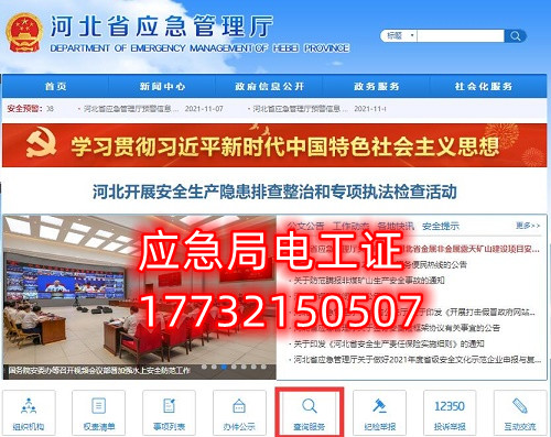 2025年 安監(jiān)局焊工證官方報(bào)名入口