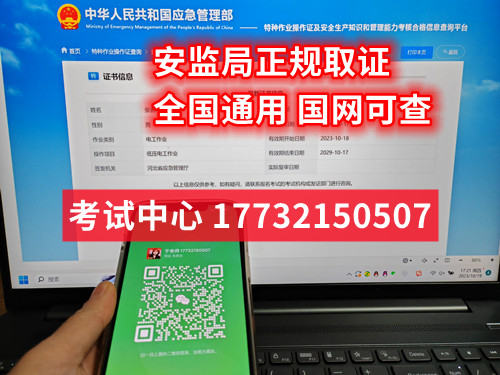 微電工證查詢?nèi)肟诠倬W(wǎng)查詢系統(tǒng)(國家應(yīng)急管理部) 微電工證查詢?nèi)肟诠倬W(wǎng)查詢系統(tǒng)(國家應(yīng)急管理部)