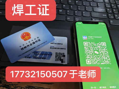 焊工證查詢(xún)?nèi)肟诠倬W(wǎng)查詢(xún)系統(tǒng)（國(guó)家應(yīng)急管理部）