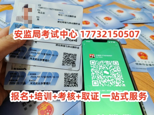  2025年國(guó)家焊工證報(bào)名入口官網(wǎng)