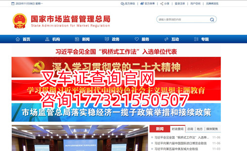 全國(guó)叉車(chē)證官網(wǎng)報(bào)名查詢(xún)?nèi)肟?></span></a>
    <section>
        <h2 class=