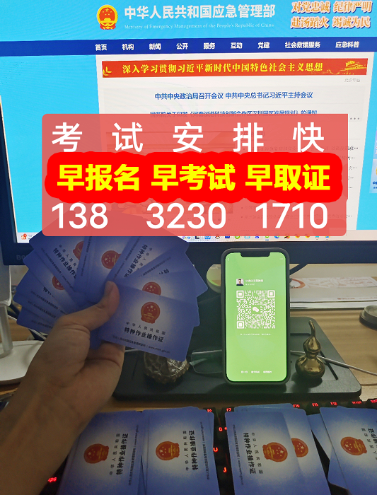 電工證電子版查詢?nèi)肟冢?025年）