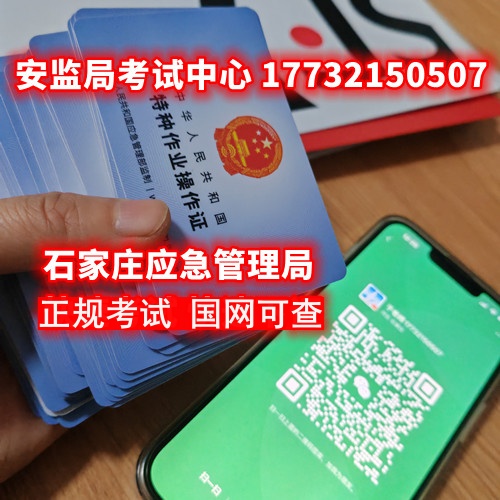 全國統(tǒng)一電工證官網(wǎng)報(bào)名入口