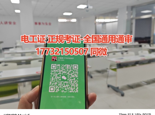 全國(guó)統(tǒng)一電工證官網(wǎng)報(bào)名入口