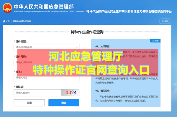河北應(yīng)急管理廳特種操作證官網(wǎng)查詢?nèi)肟?></span>
                    <p>河北應(yīng)急管理廳特種操作證官網(wǎng)查詢?nèi)肟?/p>
                </a>
            </li>
                        <li id=