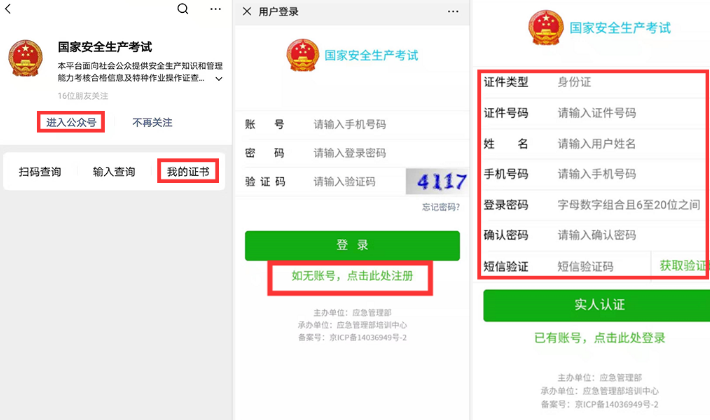 電工證電子版查詢?nèi)肟冢ǜ?025年電工證報(bào)名網(wǎng)址）
