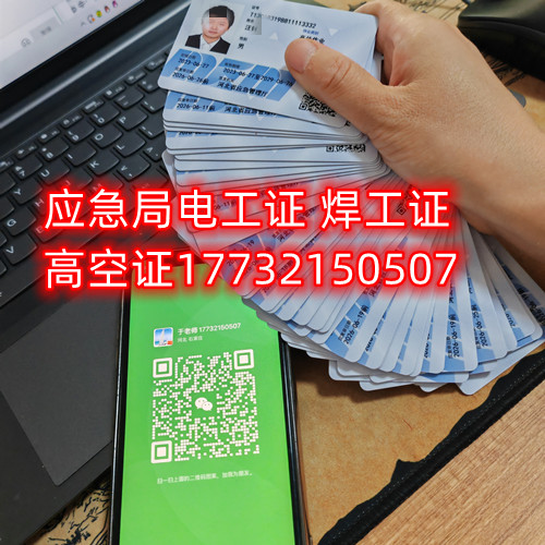 2025年焊工證復(fù)審流程及費(fèi)用(焊工證網(wǎng)上復(fù)審入口)