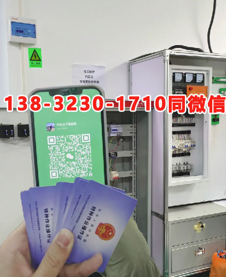 全國(guó)電工證網(wǎng)上查詢(xún)系統(tǒng)