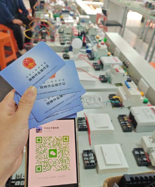 考電工證在哪里報名 電工證報名入口官網(wǎng)